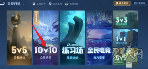 王者榮耀10v10熟練度怎么增加 王者榮耀10v10怎么玩