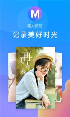 魔力相册app截图