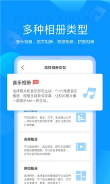 魔力相册app