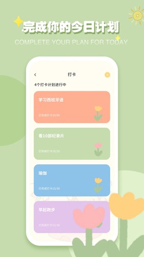 icity我的日記app