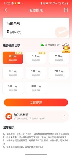 尚玩助手app