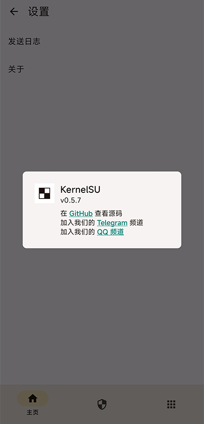 kernelsu模塊