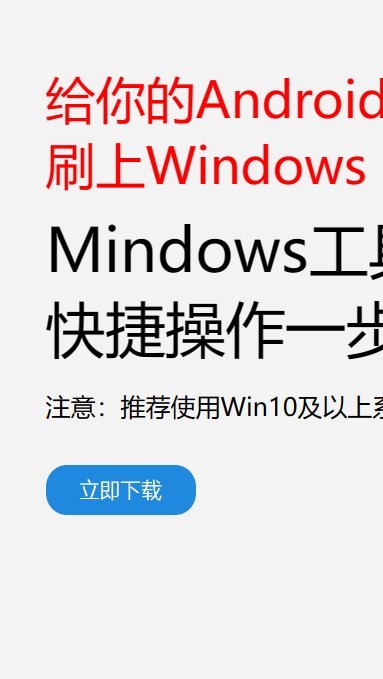 Mindows助手