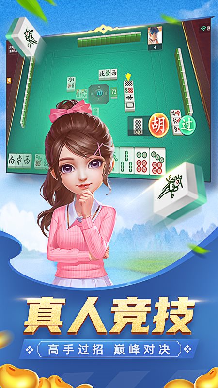 安化棋牌优乐跑胡子