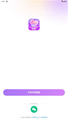 友恋交友app