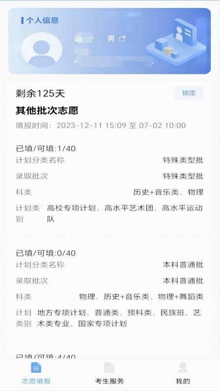 八桂高考网上报名