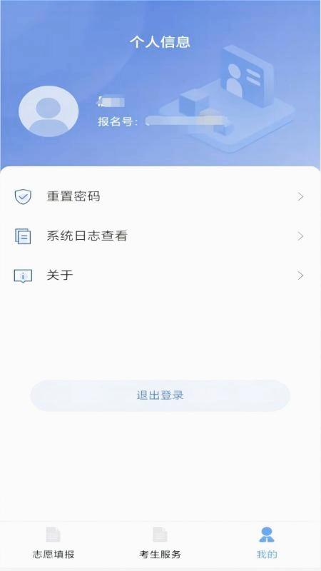 八桂高考网上报名