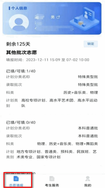 八桂高考网上报名app下载-八桂高考网上报名最新版下载v1.0.2