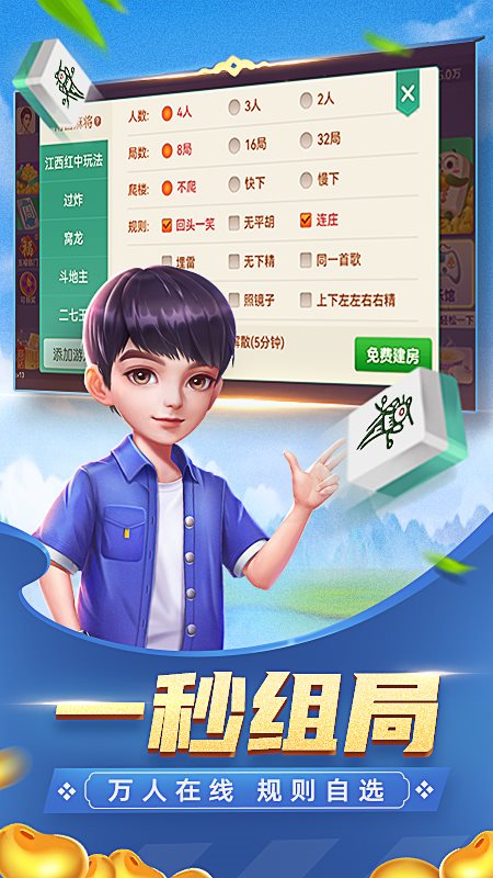 湖南优乐跑胡子棋牌