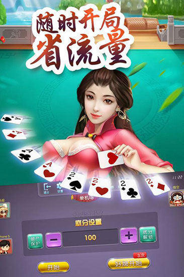 铛铛棋牌岳阳歪胡子k