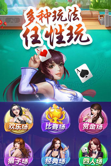 铛铛棋牌岳阳歪胡子k截图