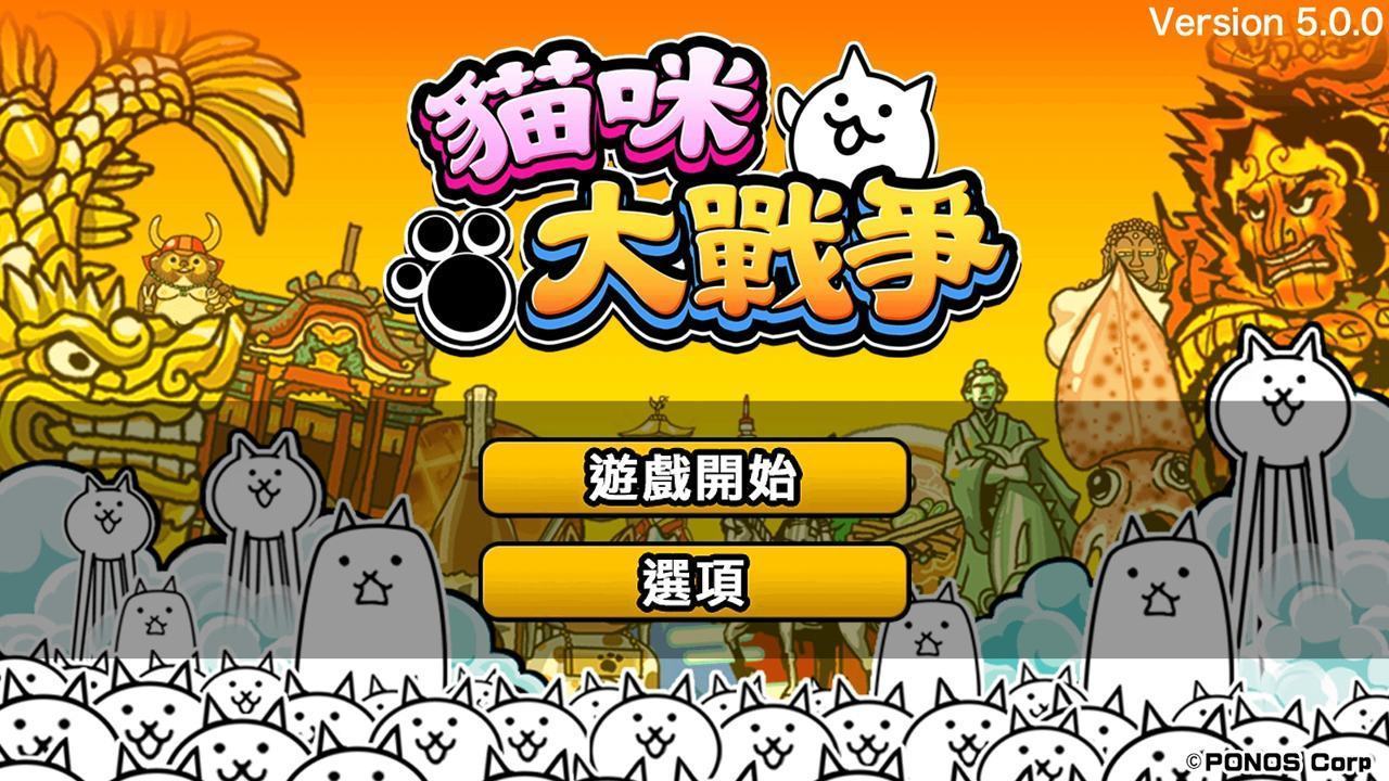 猫咪大战争监控人模组mod