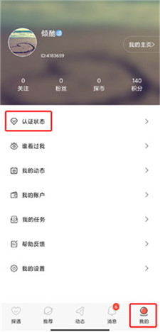 探遇漂流瓶app