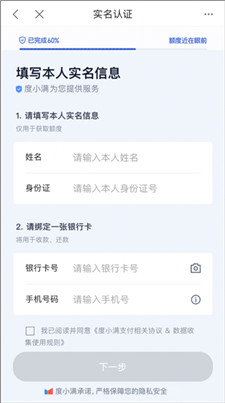 度小滿金融app