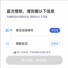 度小滿金融app