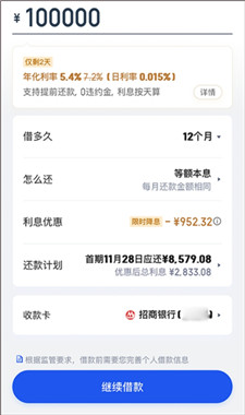 度小满金融app