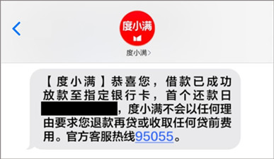 度小滿金融app