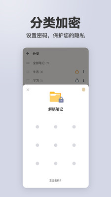 备忘录简记app