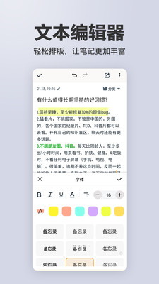 备忘录简记app