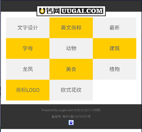 u鈣網(wǎng)免費logo頭像設(shè)計