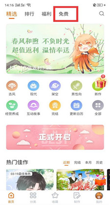 橙光閱讀器小說app