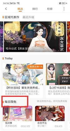 橙光閱讀器小說app