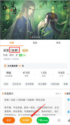 橙光閱讀器小說app