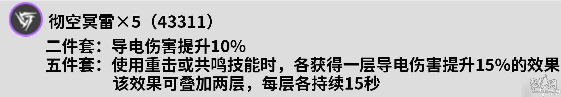 鸣潮吟霖如何进行配对 鸣潮吟霖配队推荐