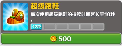 地铁跑酷哥本哈根版道具介绍