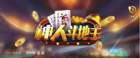 神人棋牌最新版