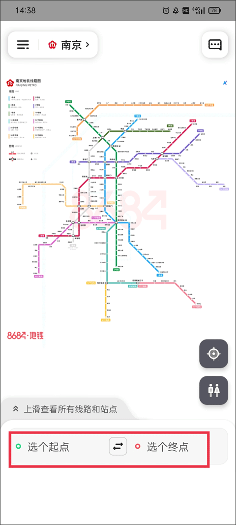 8684地铁app