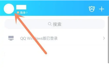 qq号查手机号