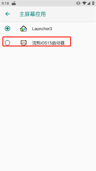 小浣熊模擬器ios18