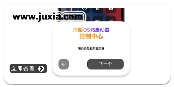 小浣熊模擬器ios1