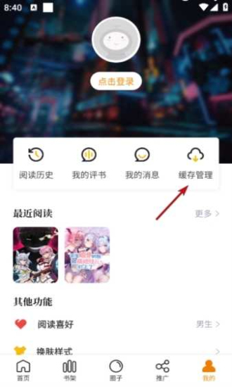 比漫熊漫畫app