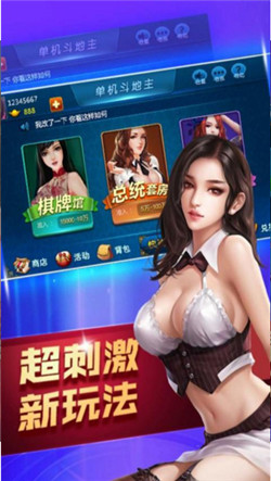 口袋棋牌app