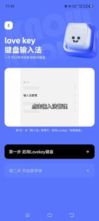 lovekey會員版