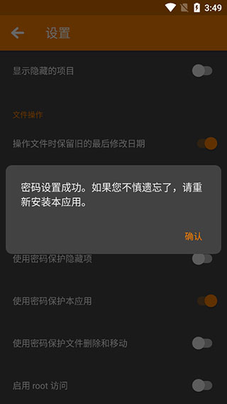 简单文件管理Pro精简版