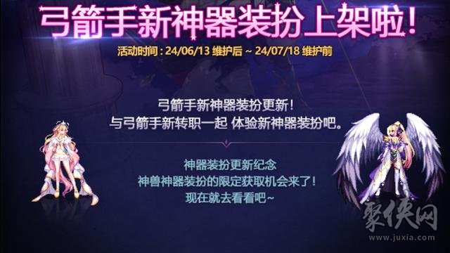 DNF16周年庆活动福利汇总 16周年庆活动黄金转职书免费领