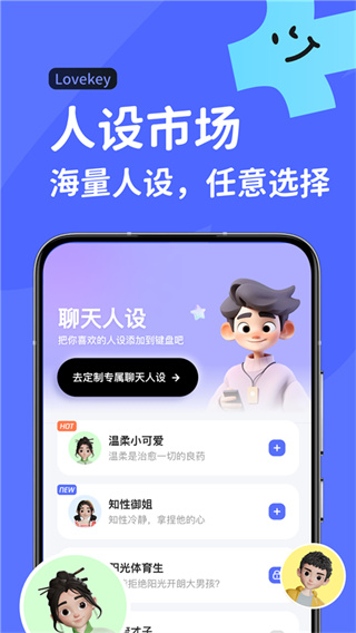 lovekey键盘最新