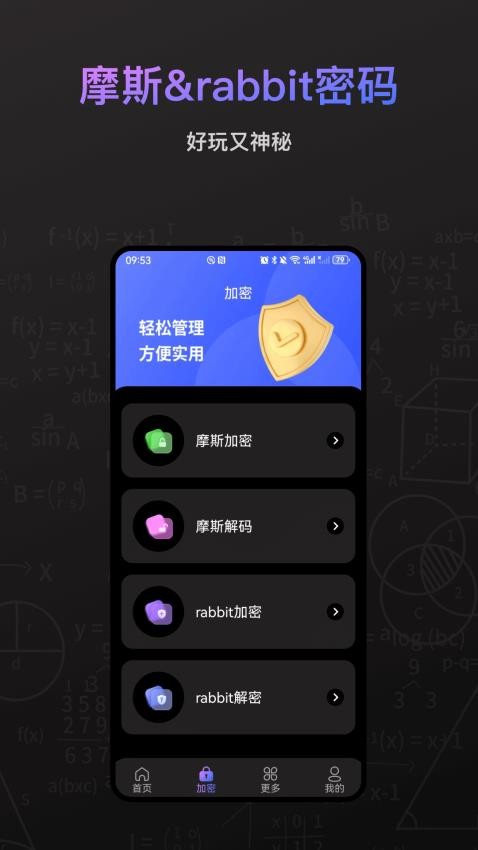 2048计算器截图