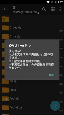 zarchiverpro手機版