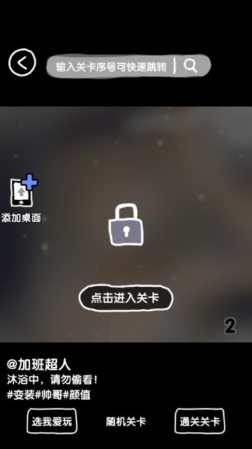 抖个腿子无广告