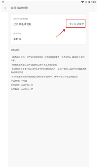 网易云音乐联想定制版