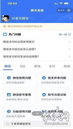 DNF手游怎么退款 DNF手游退款教程攻略