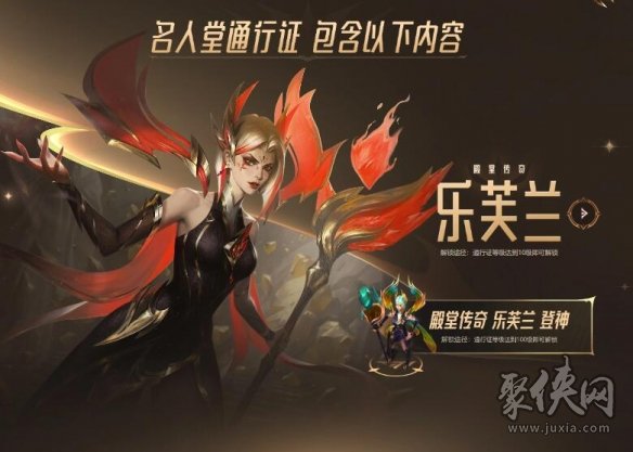 LOL2024传奇纪念宝箱活动什么时候开放 英雄联盟2024传奇纪念宝箱活动介绍