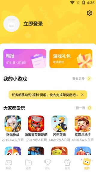 vivo秒玩小游戏