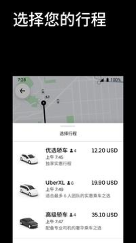 Uber优步司机端