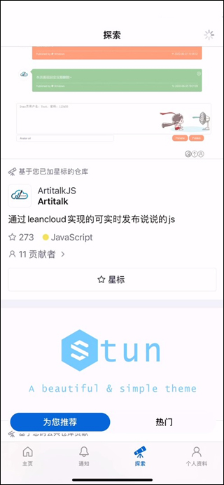 github开源社区