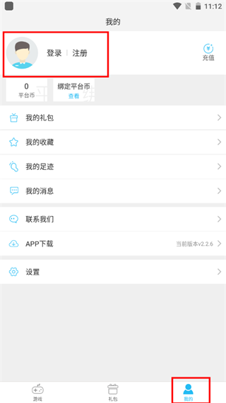 游多多app